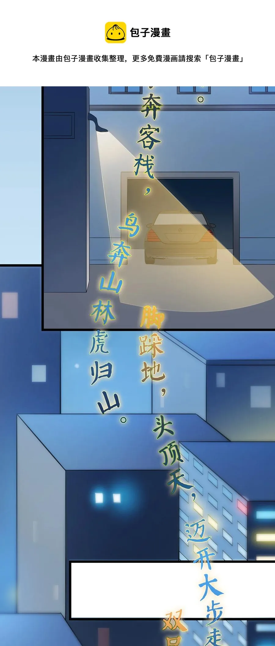 第57话 做法招魂 第53页