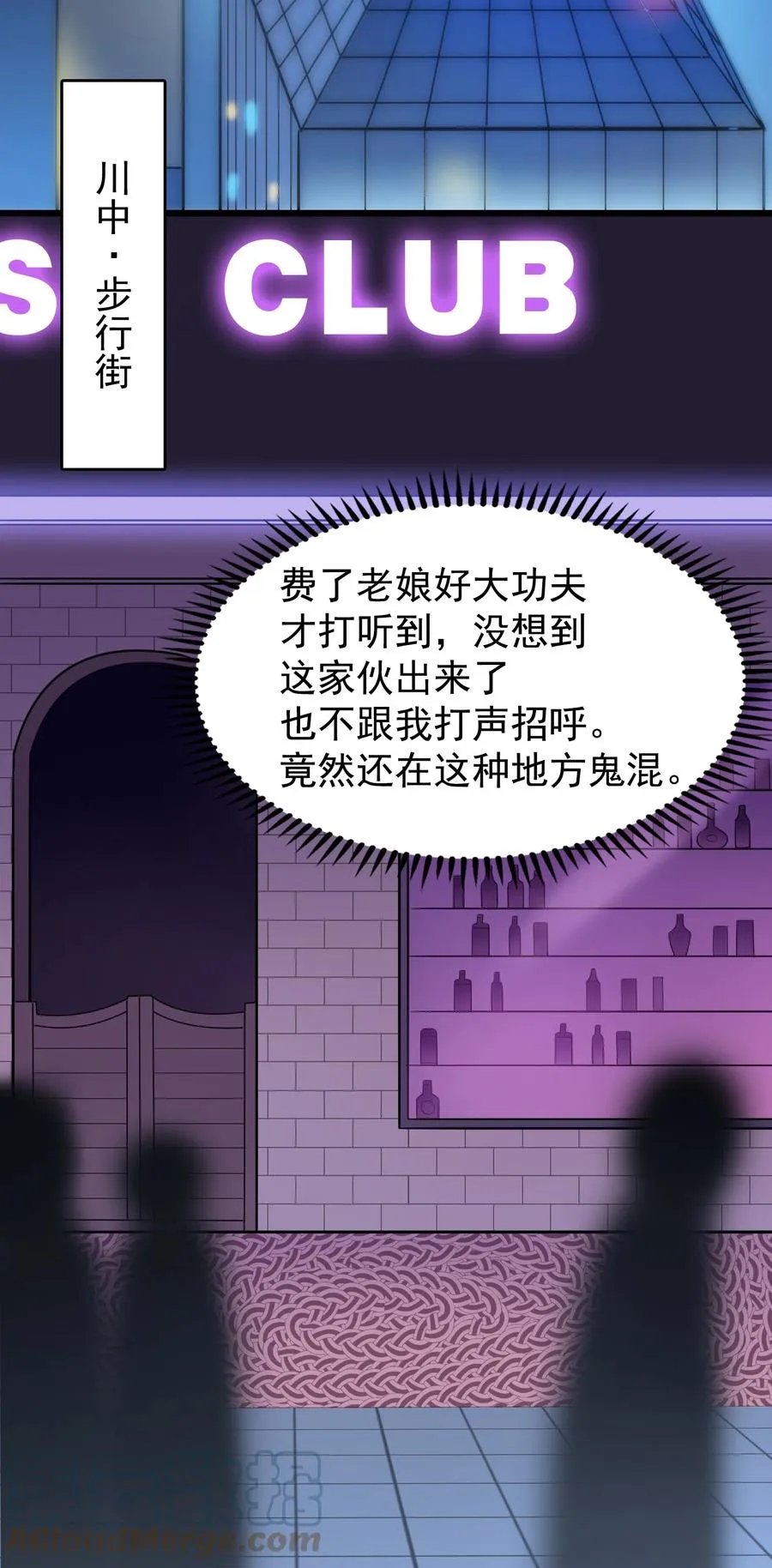 第57话 做法招魂 第55页