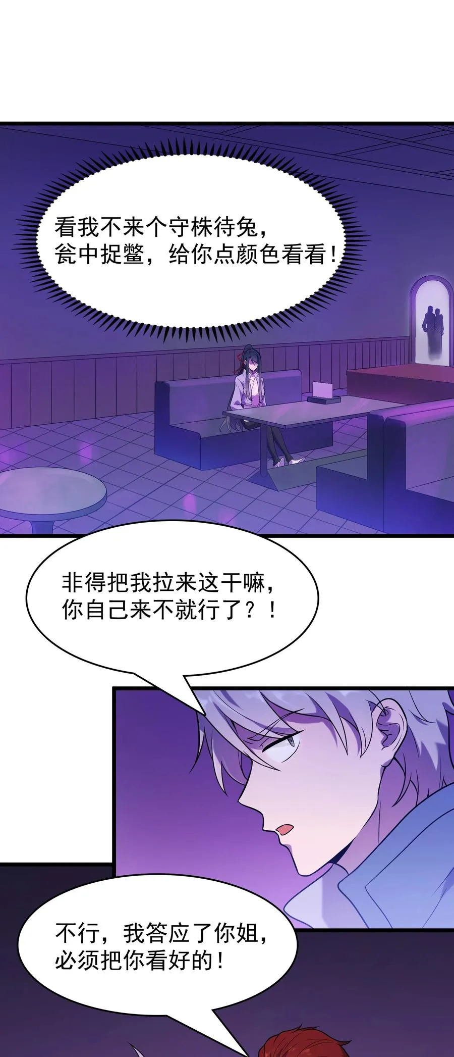 第57话 做法招魂 第56页