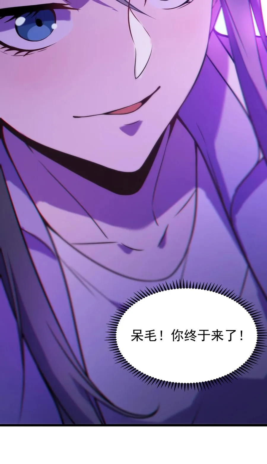 第57话 做法招魂 第59页