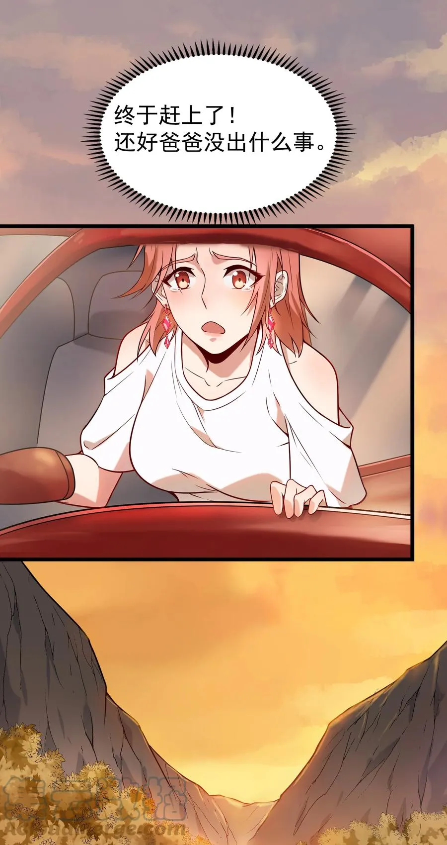 第56话 贵人菩萨 第7页
