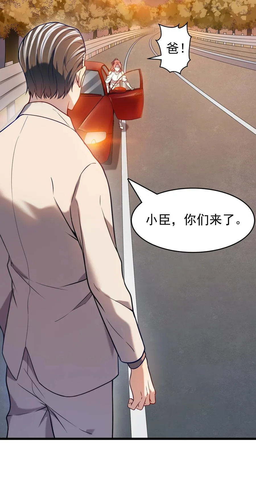 第56话 贵人菩萨 第8页