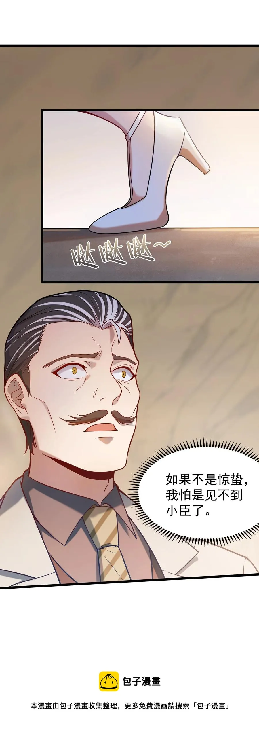 第56话 贵人菩萨 第9页