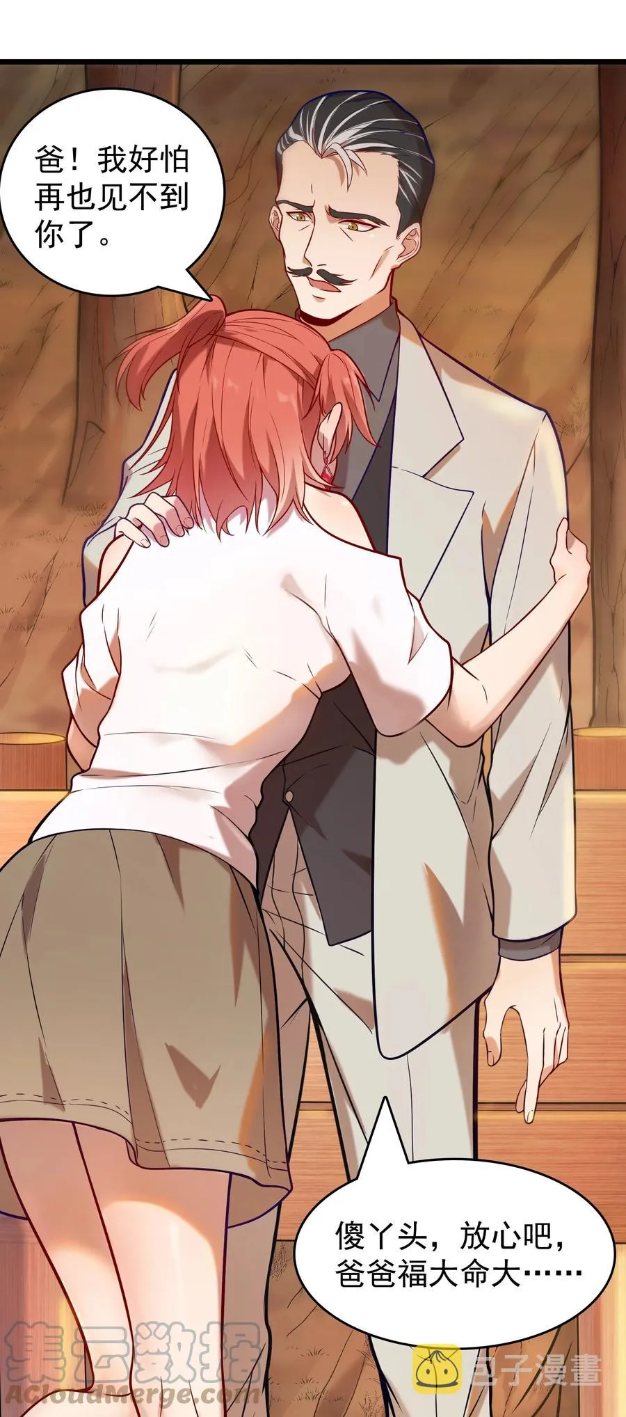 第56话 贵人菩萨 第10页