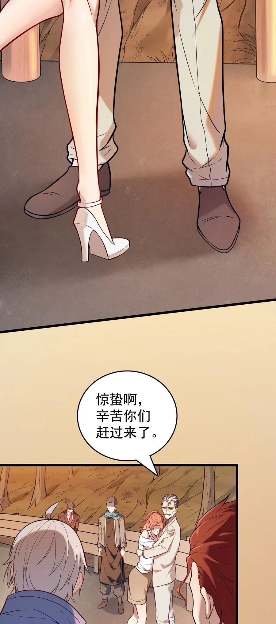 第56话 贵人菩萨 第11页
