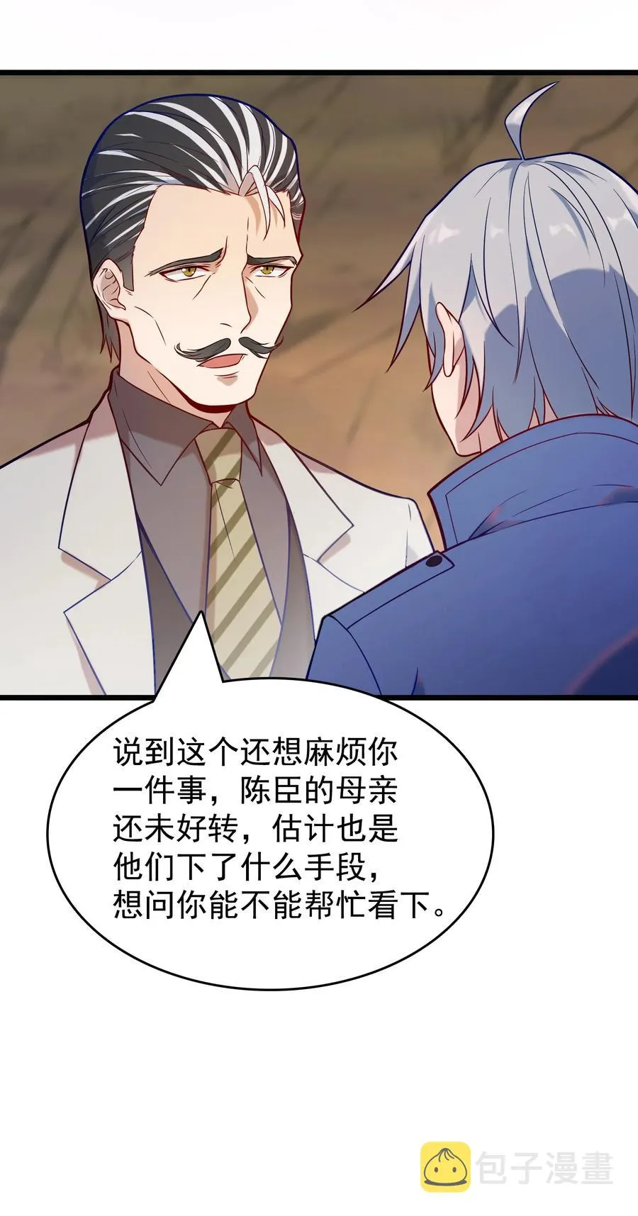 第56话 贵人菩萨 第18页
