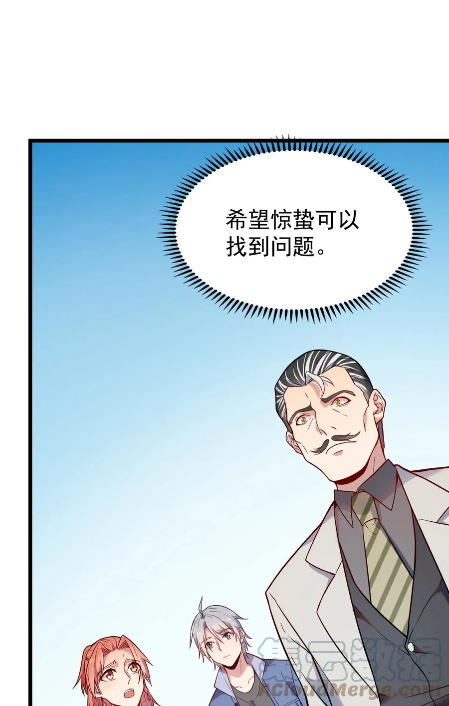 第56话 贵人菩萨 第22页