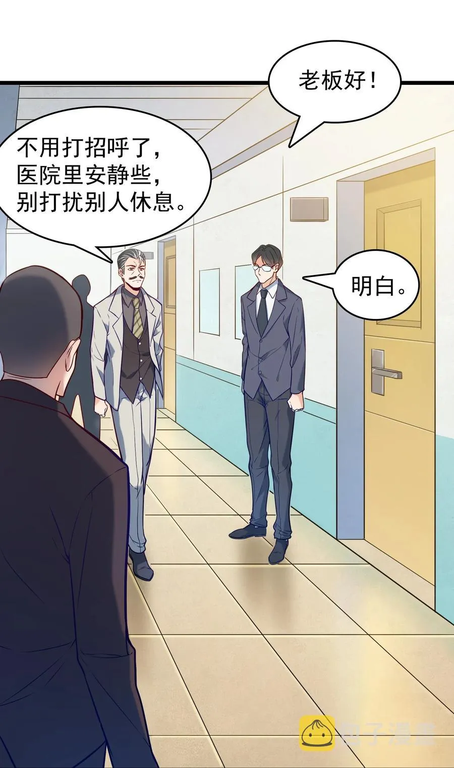 第56话 贵人菩萨 第24页