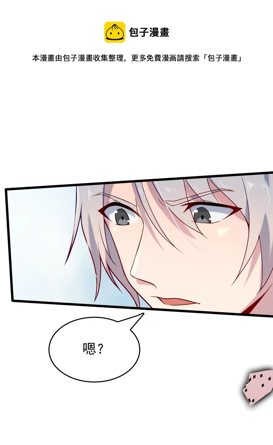 第56话 贵人菩萨 第29页