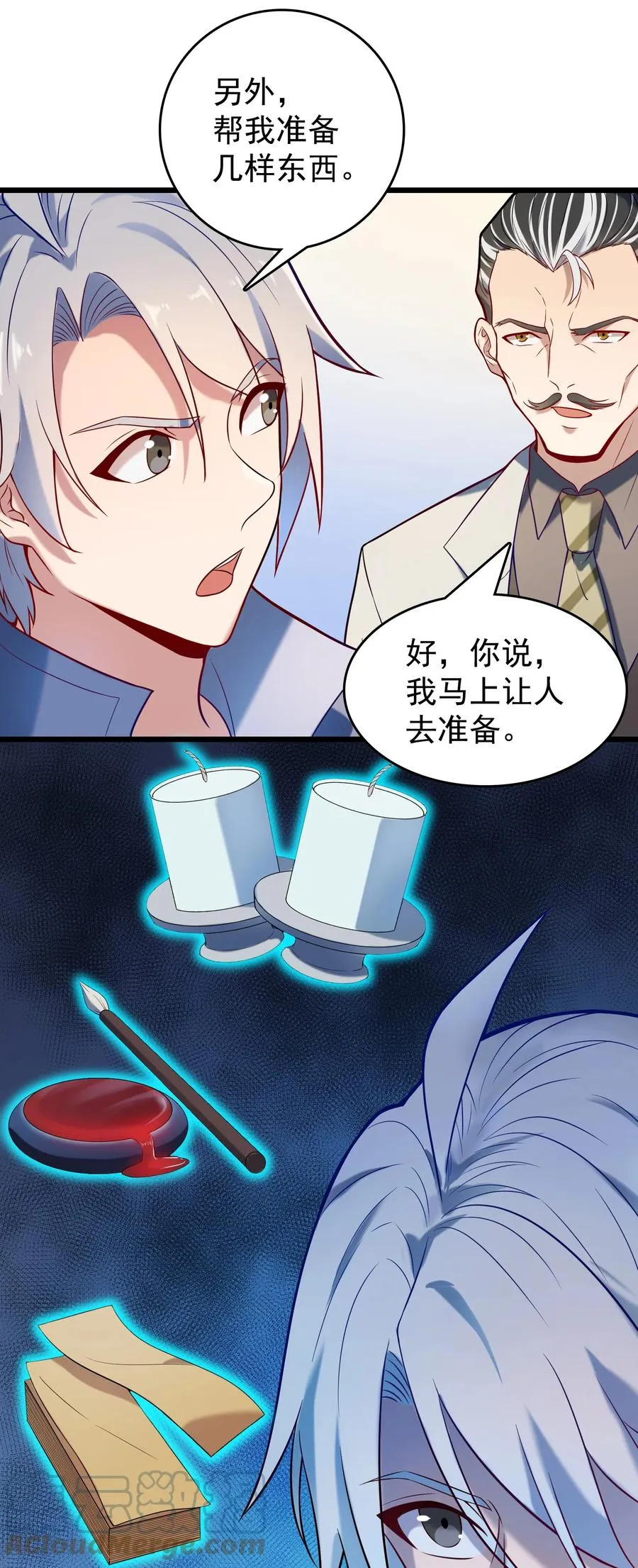 第56话 贵人菩萨 第34页