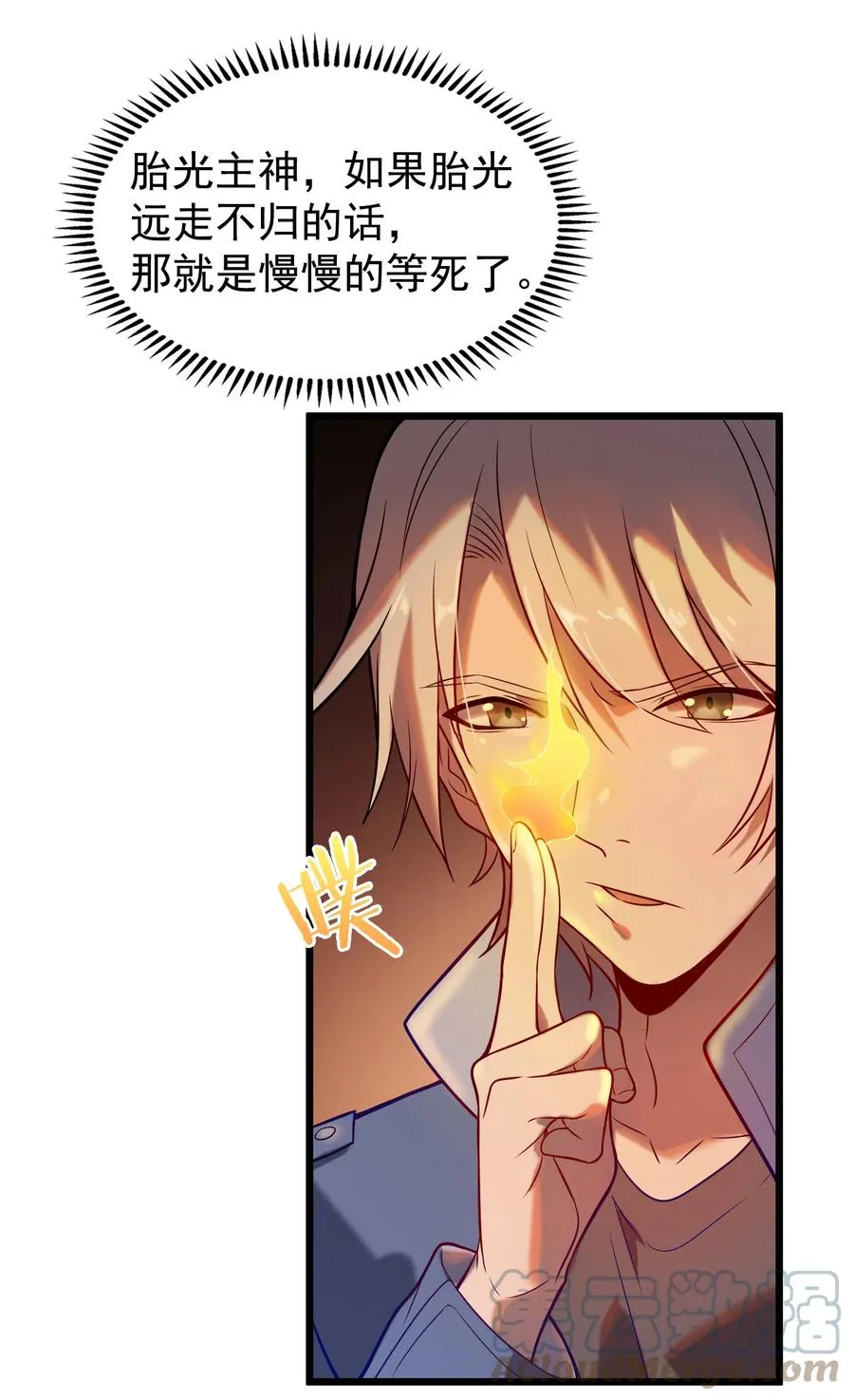 第56话 贵人菩萨 第40页