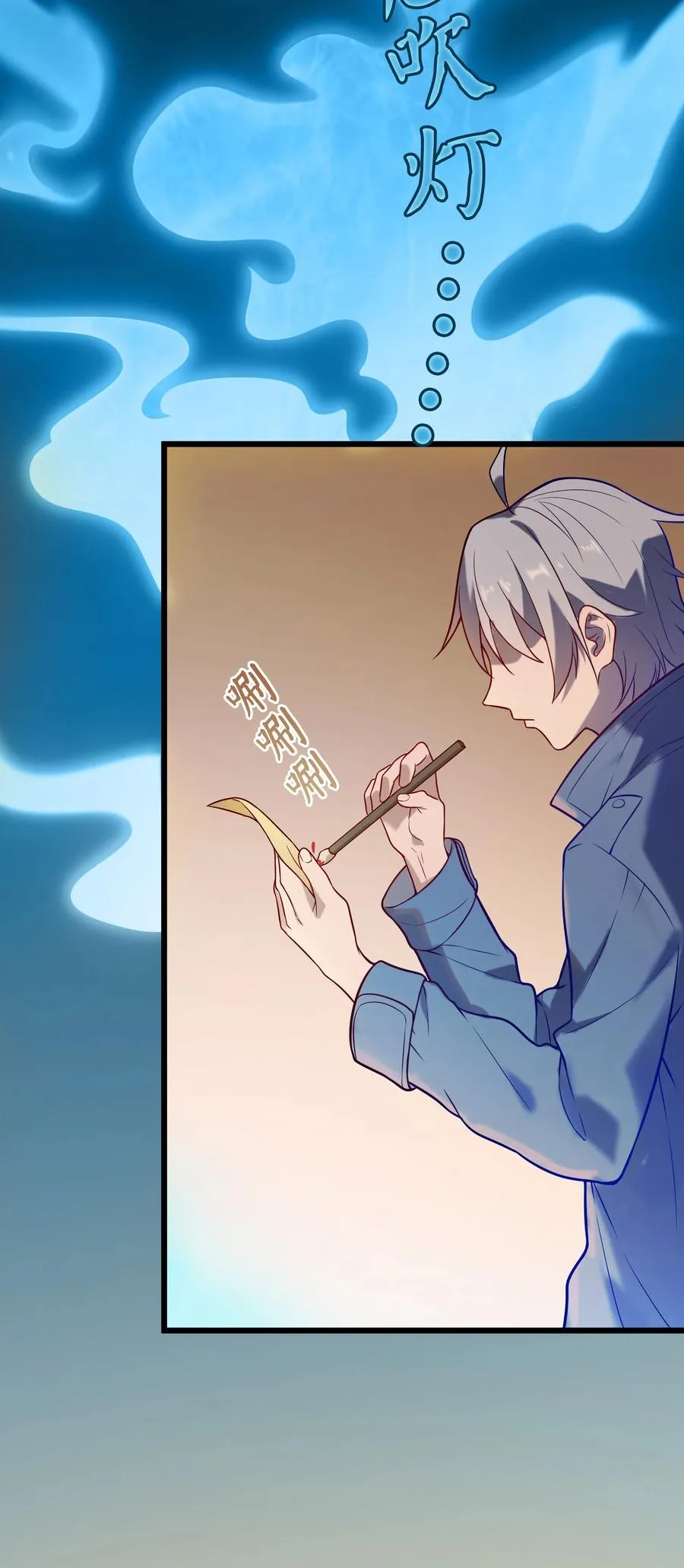 第56话 贵人菩萨 第44页