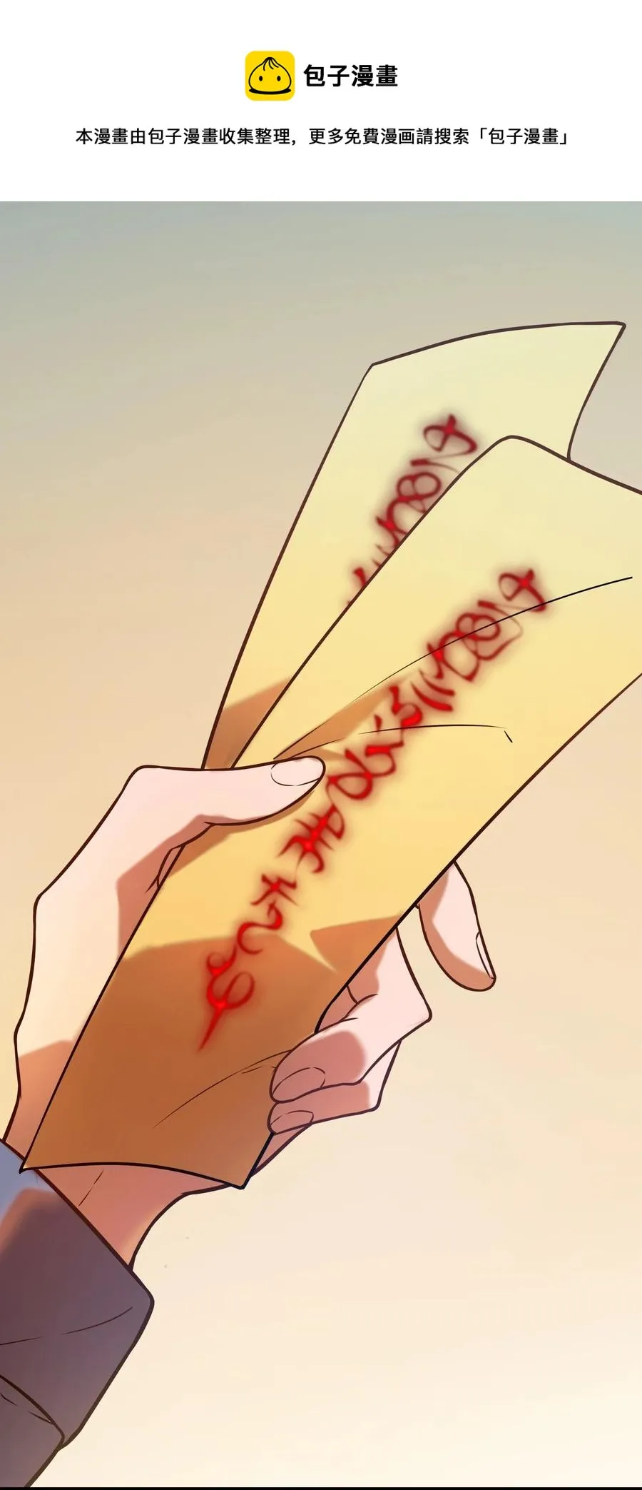 第56话 贵人菩萨 第45页