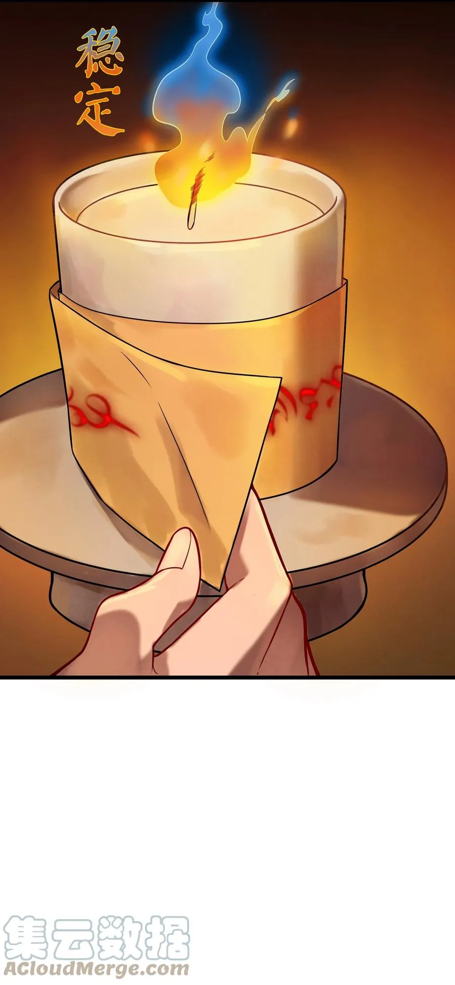 第56话 贵人菩萨 第46页