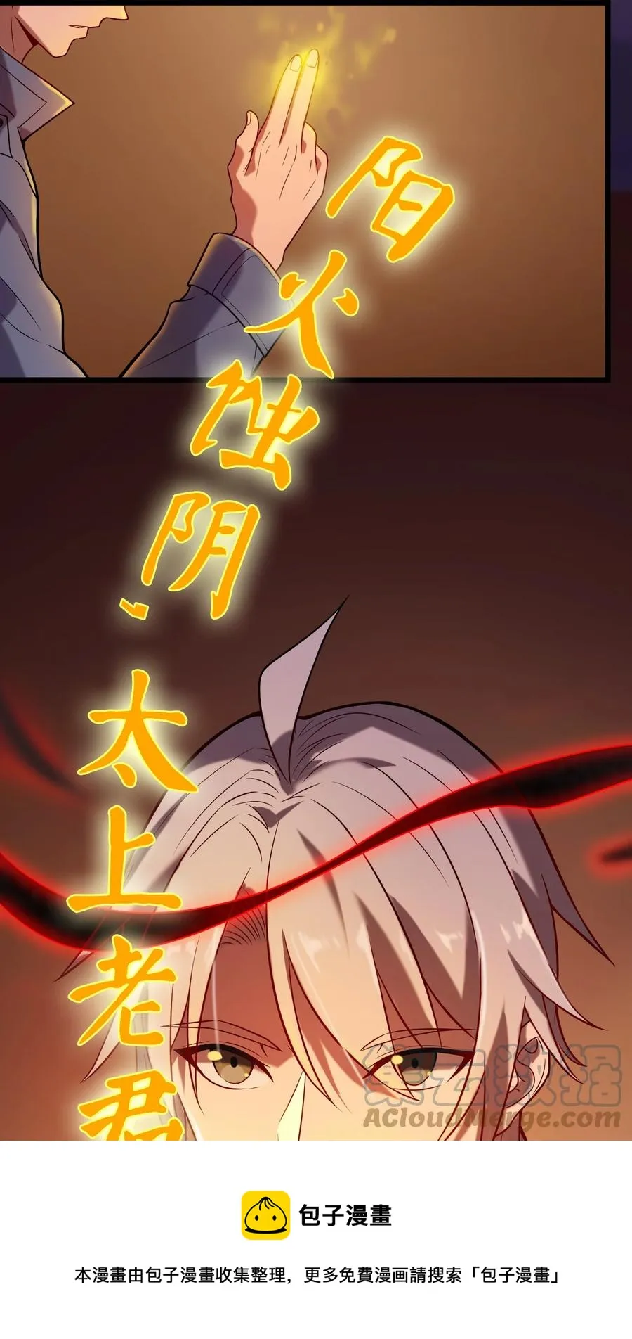 第56话 贵人菩萨 第49页