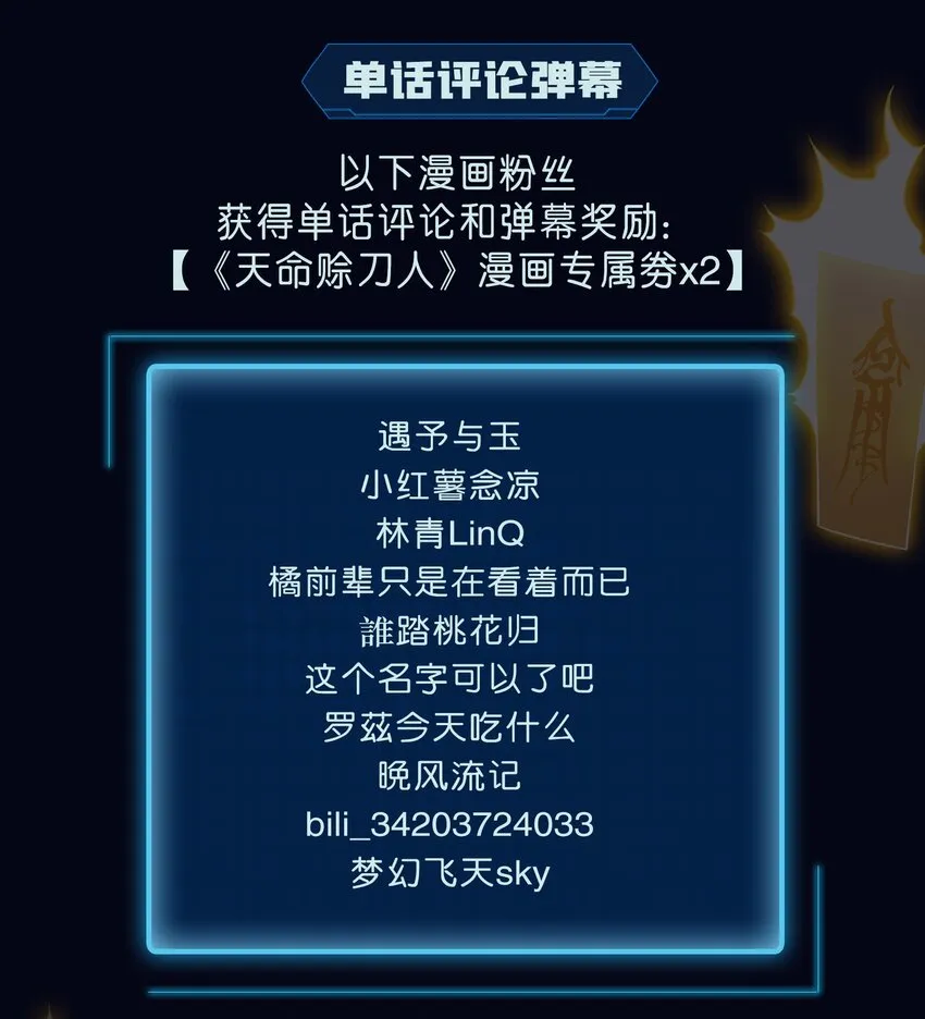 获奖名单 福利活动 第3页