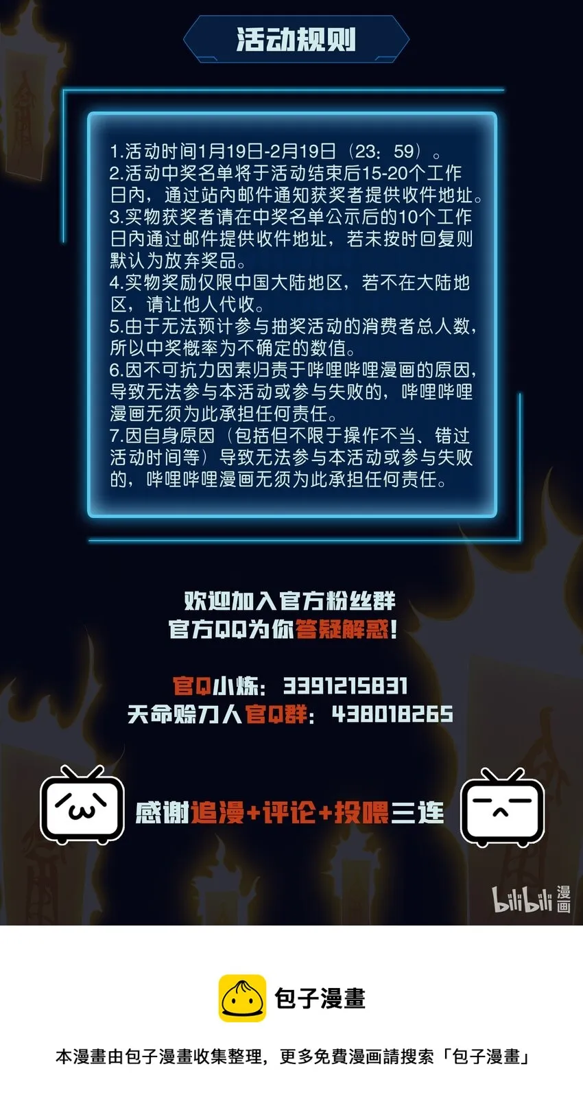获奖名单 福利活动 第4页
