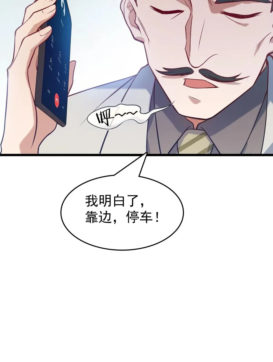 第55话 连环灾劫 第11页