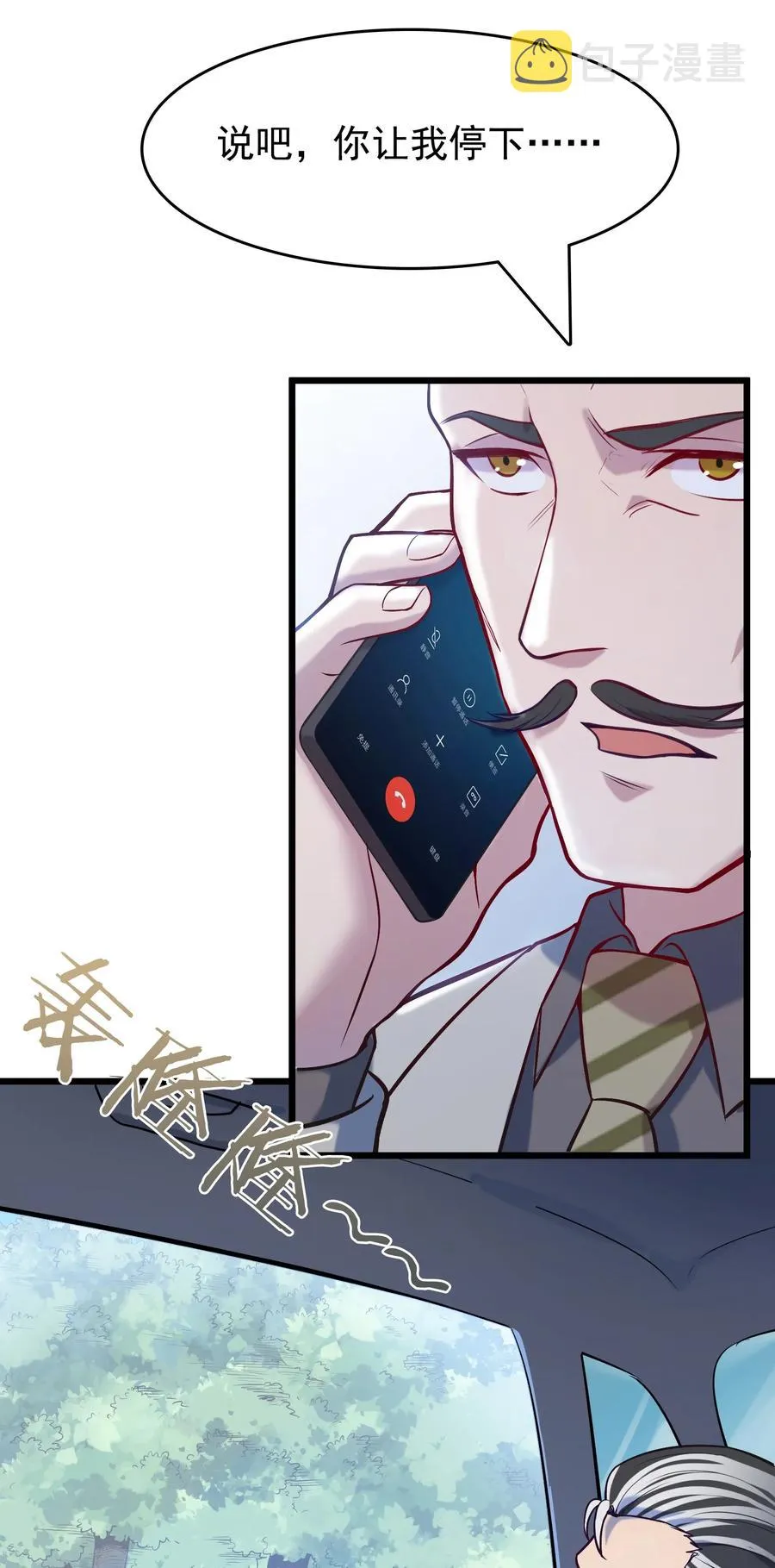 第55话 连环灾劫 第14页