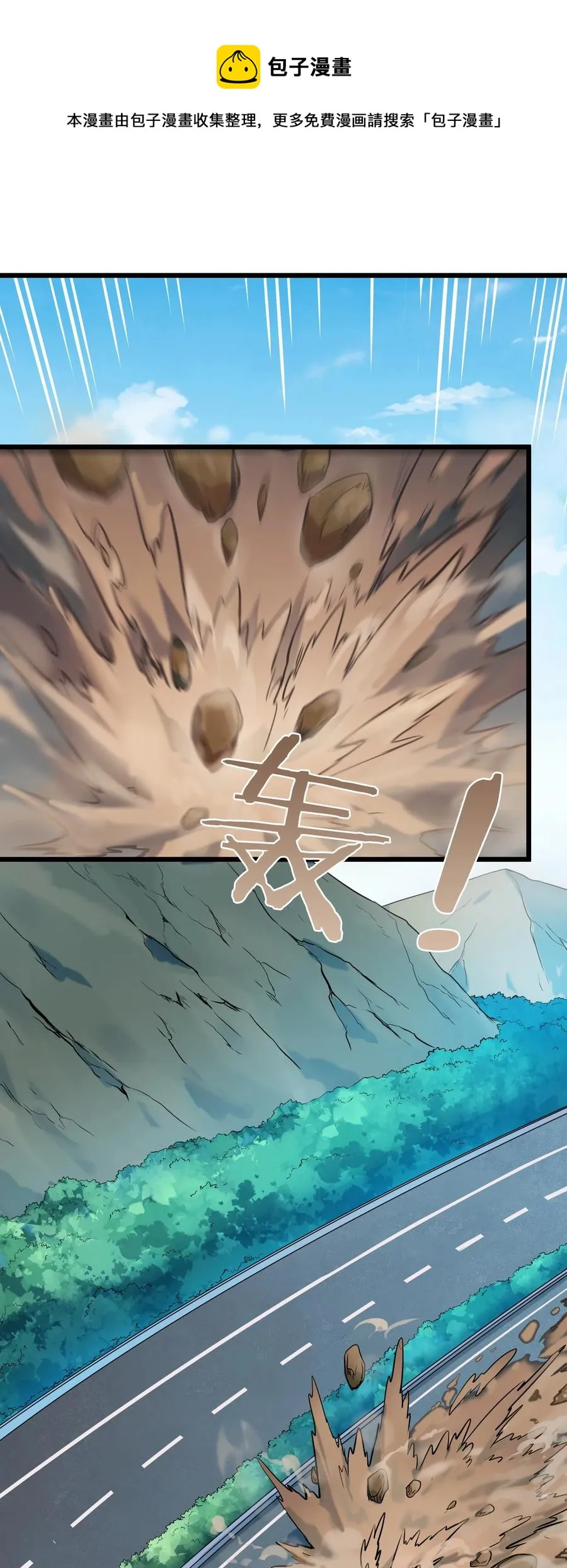第55话 连环灾劫 第17页