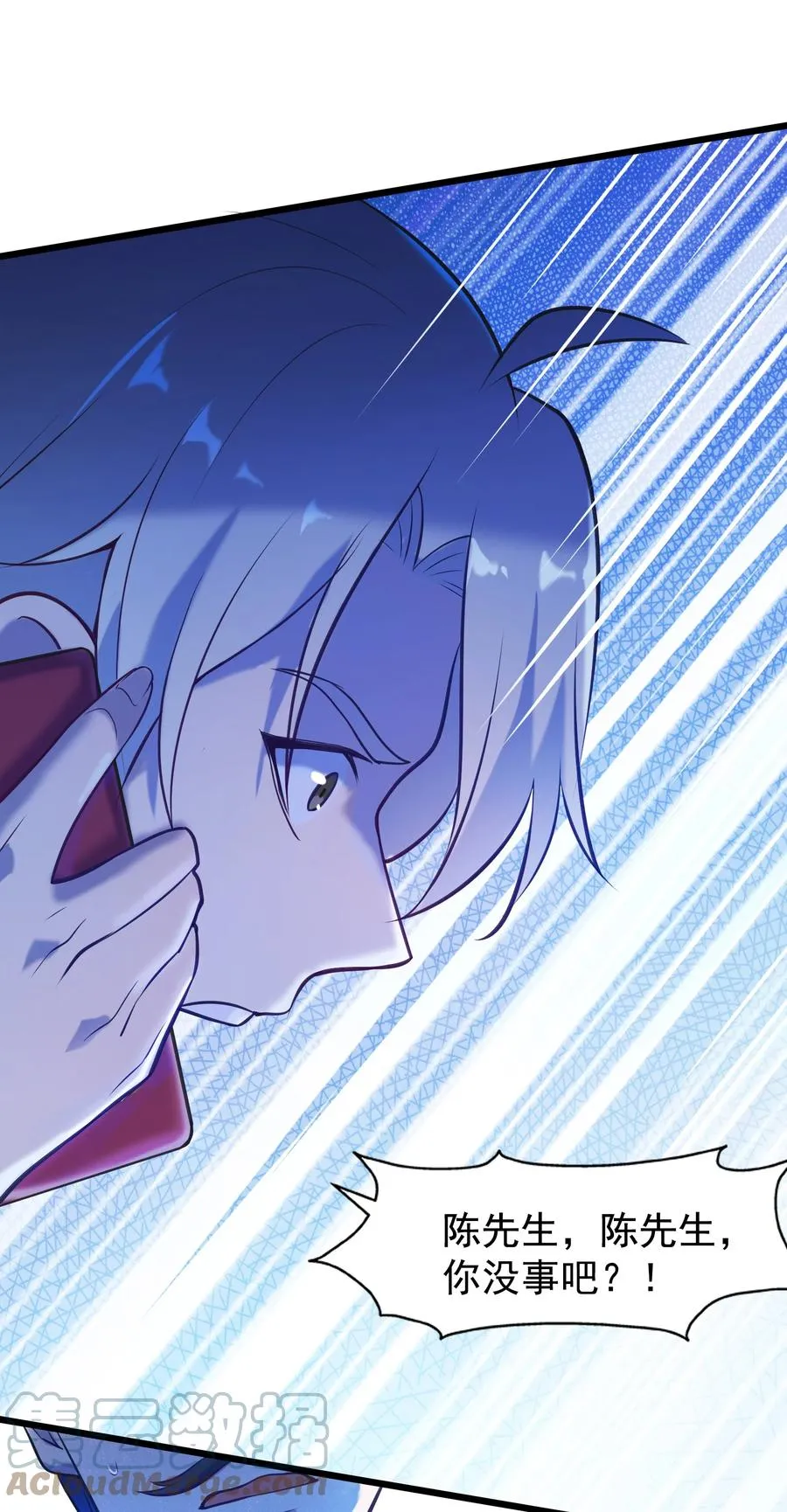 第55话 连环灾劫 第19页