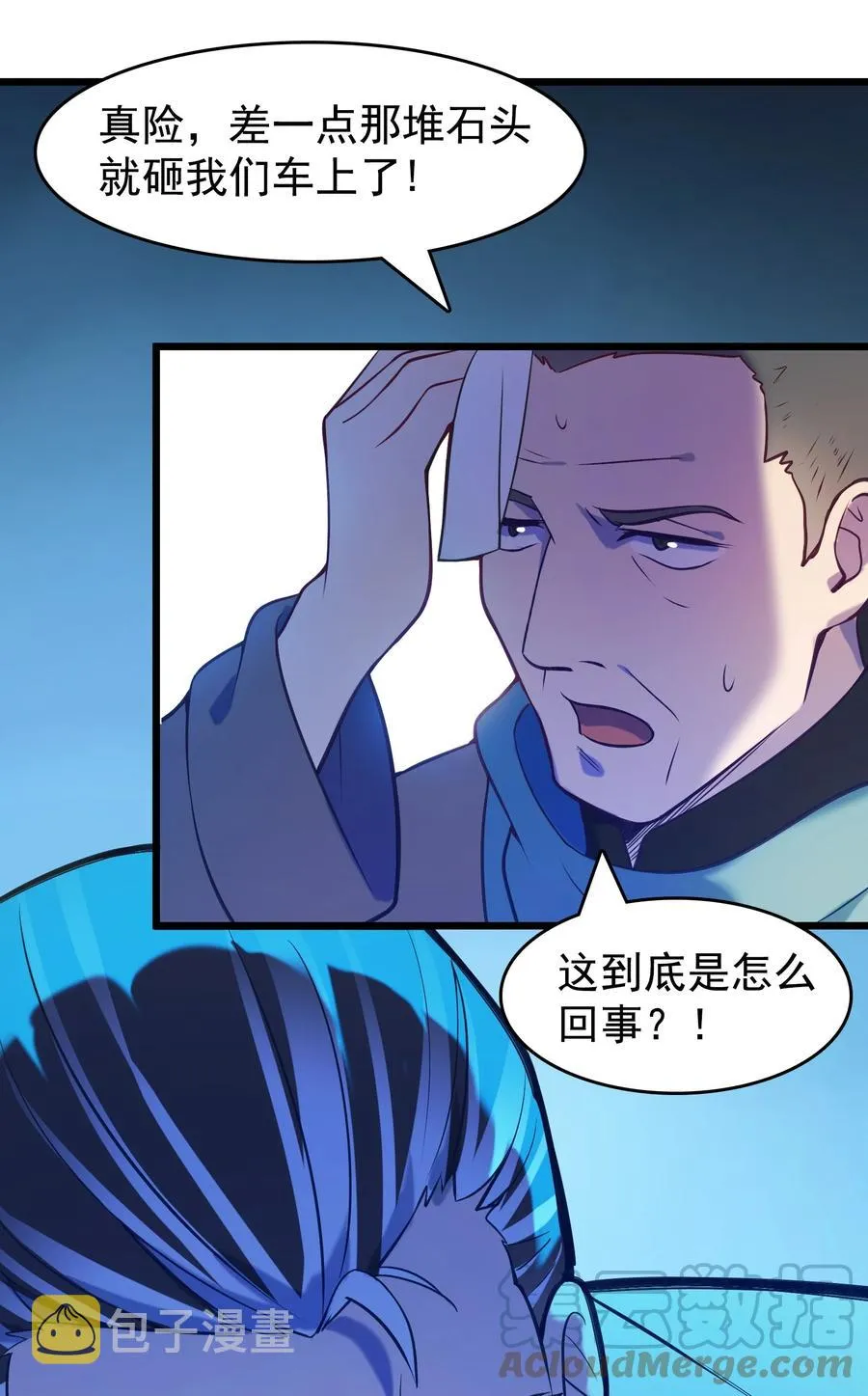 第55话 连环灾劫 第22页