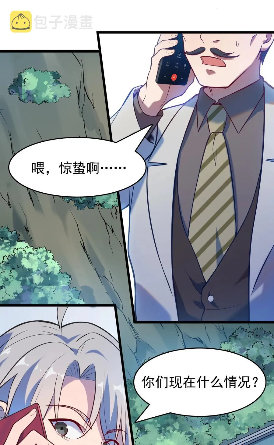 第55话 连环灾劫 第30页
