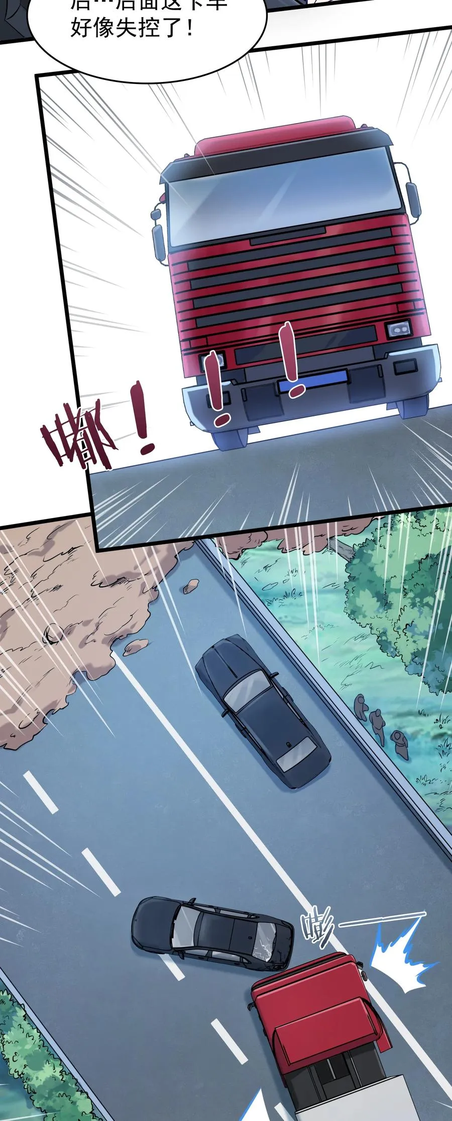 第55话 连环灾劫 第35页