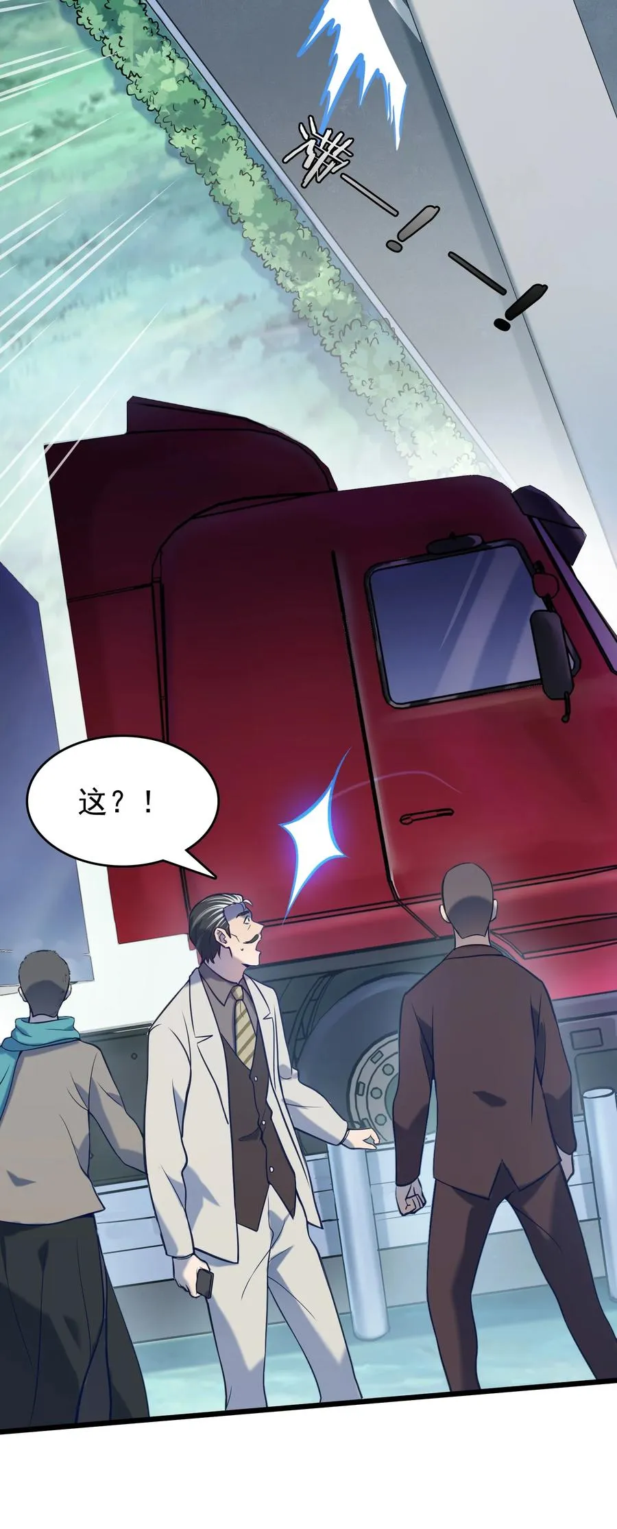 第55话 连环灾劫 第36页