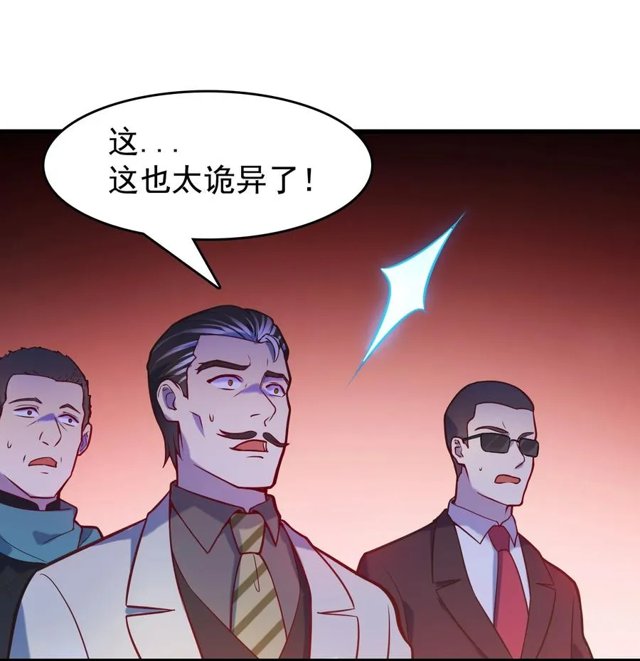 第55话 连环灾劫 第38页