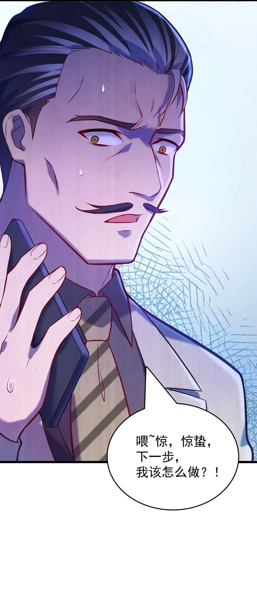 第55话 连环灾劫 第39页