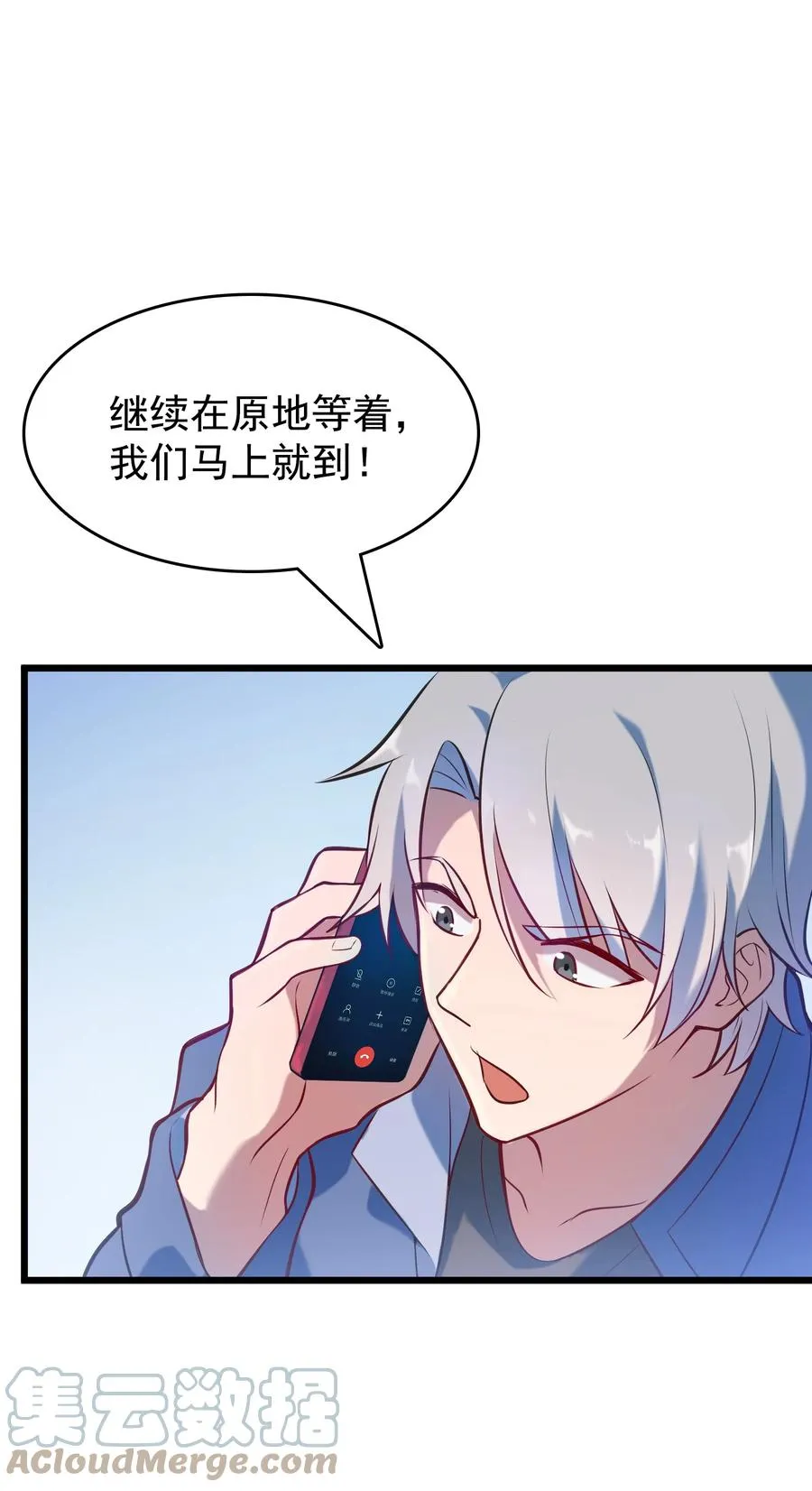第55话 连环灾劫 第40页