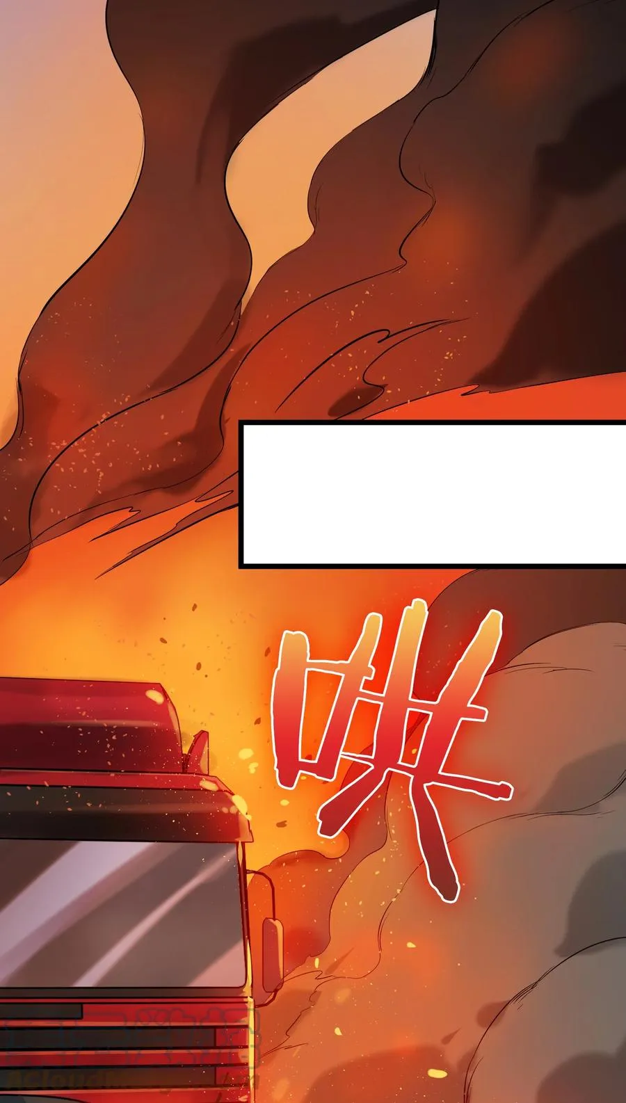 第55话 连环灾劫 第43页