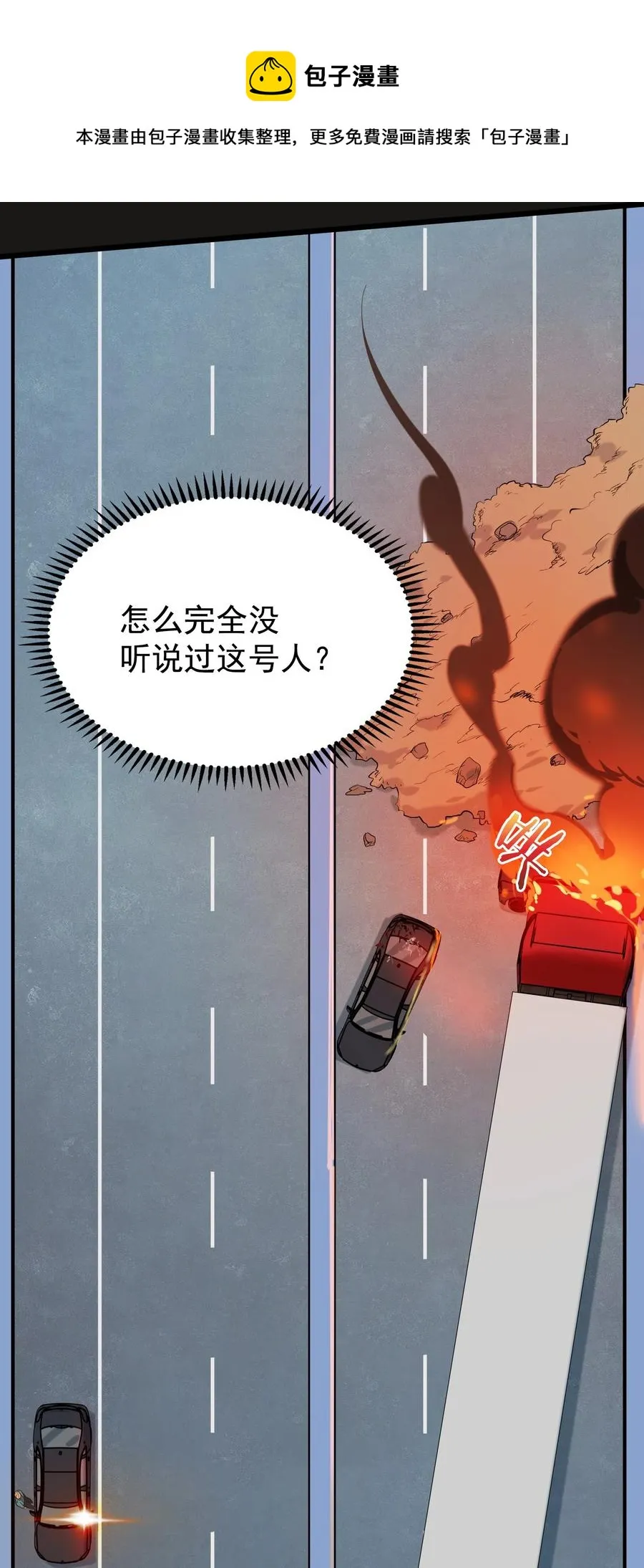 第55话 连环灾劫 第45页