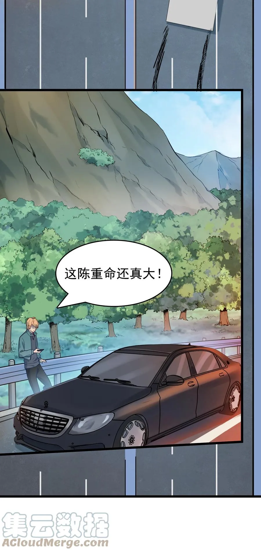 第55话 连环灾劫 第46页