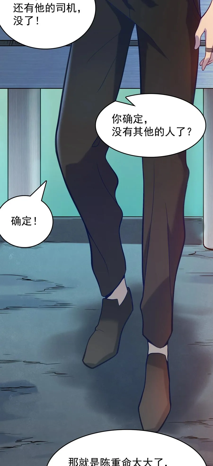 第55话 连环灾劫 第48页