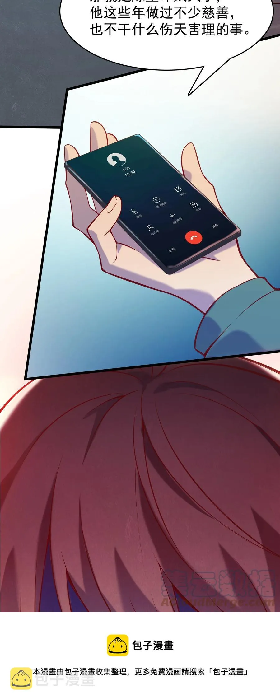 第55话 连环灾劫 第49页