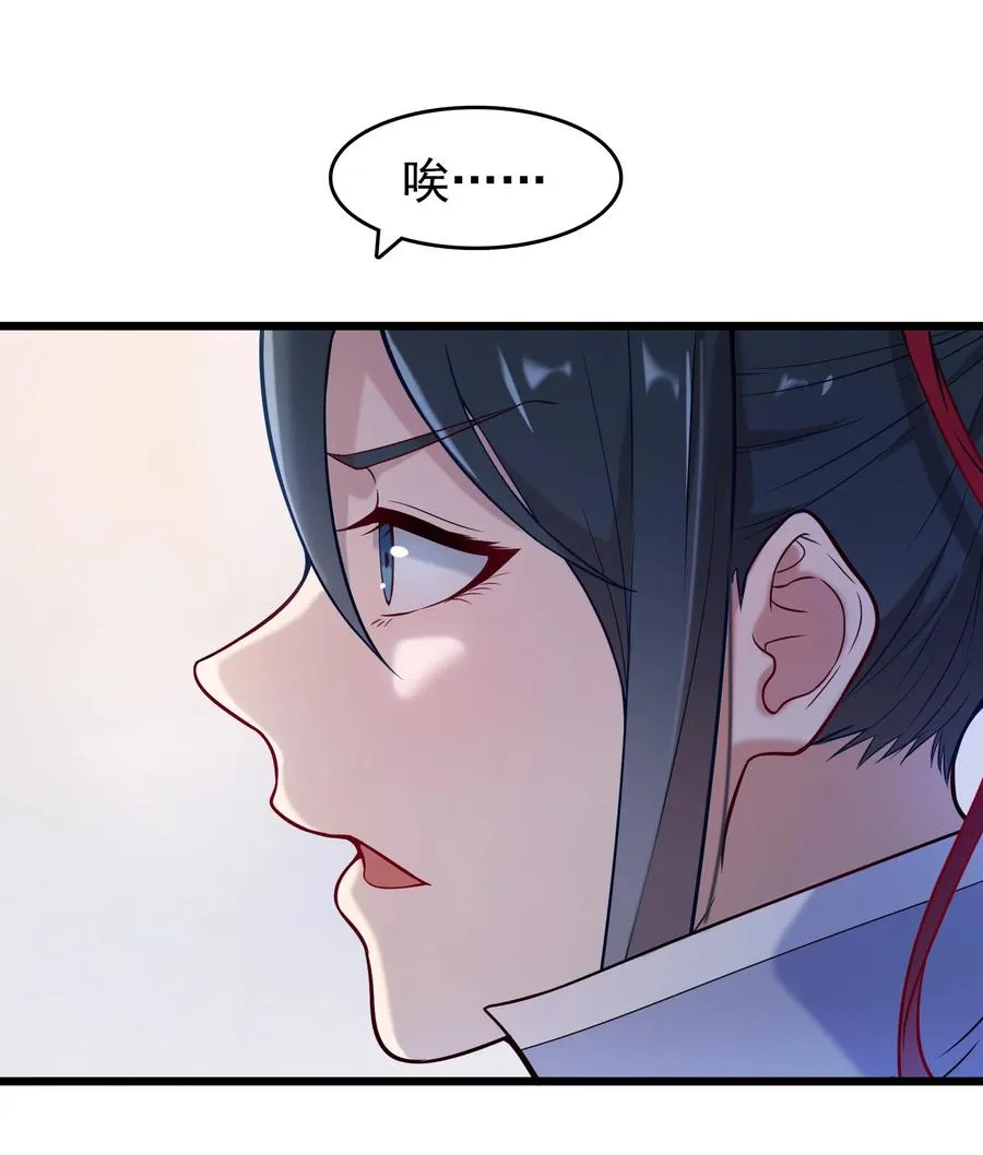 第54话 阎王坟场 第2页