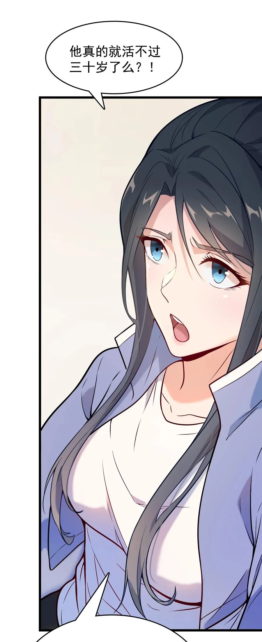 第54话 阎王坟场 第3页