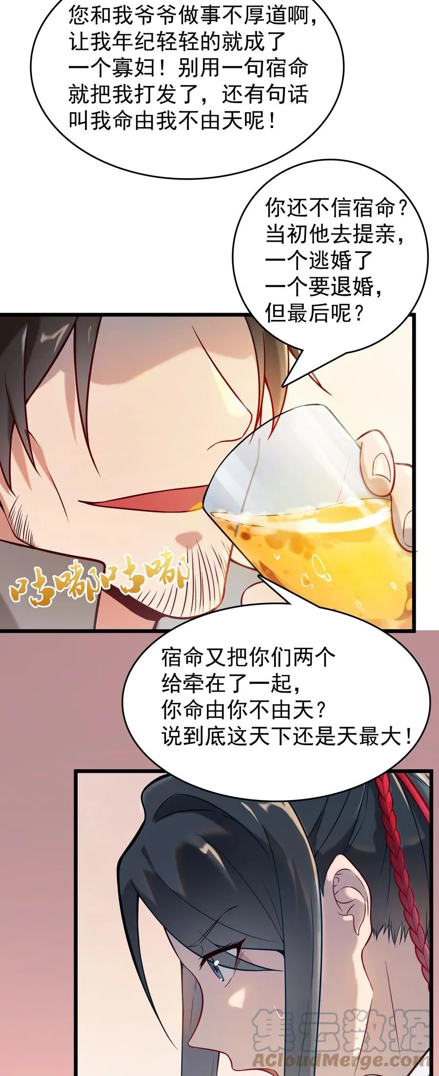 第54话 阎王坟场 第4页