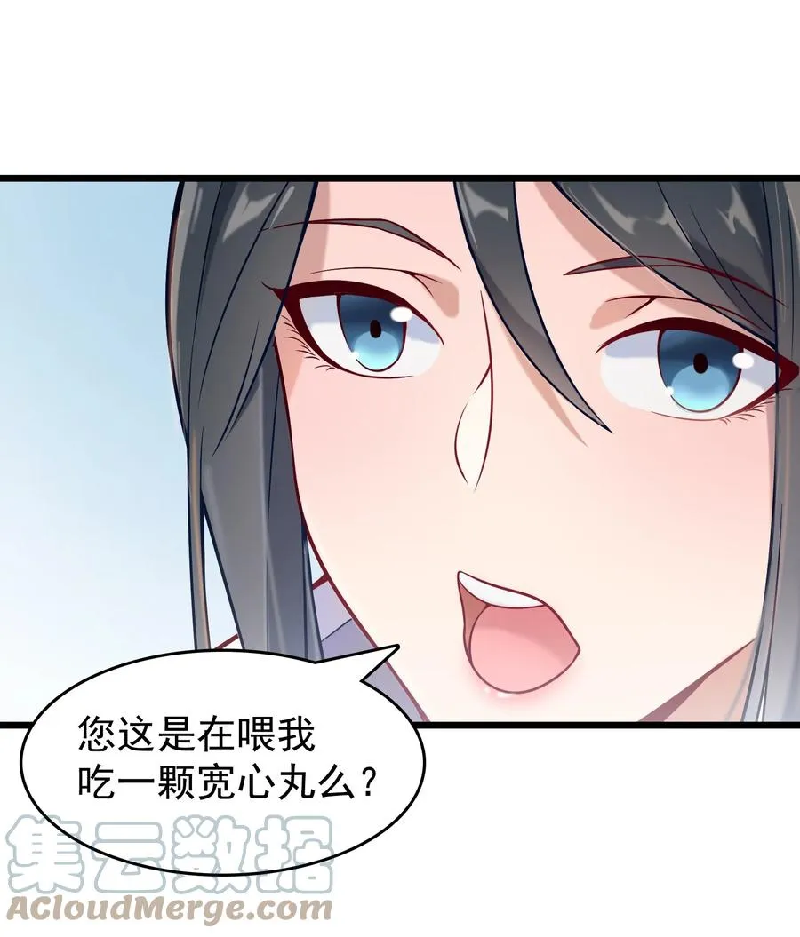 第54话 阎王坟场 第7页