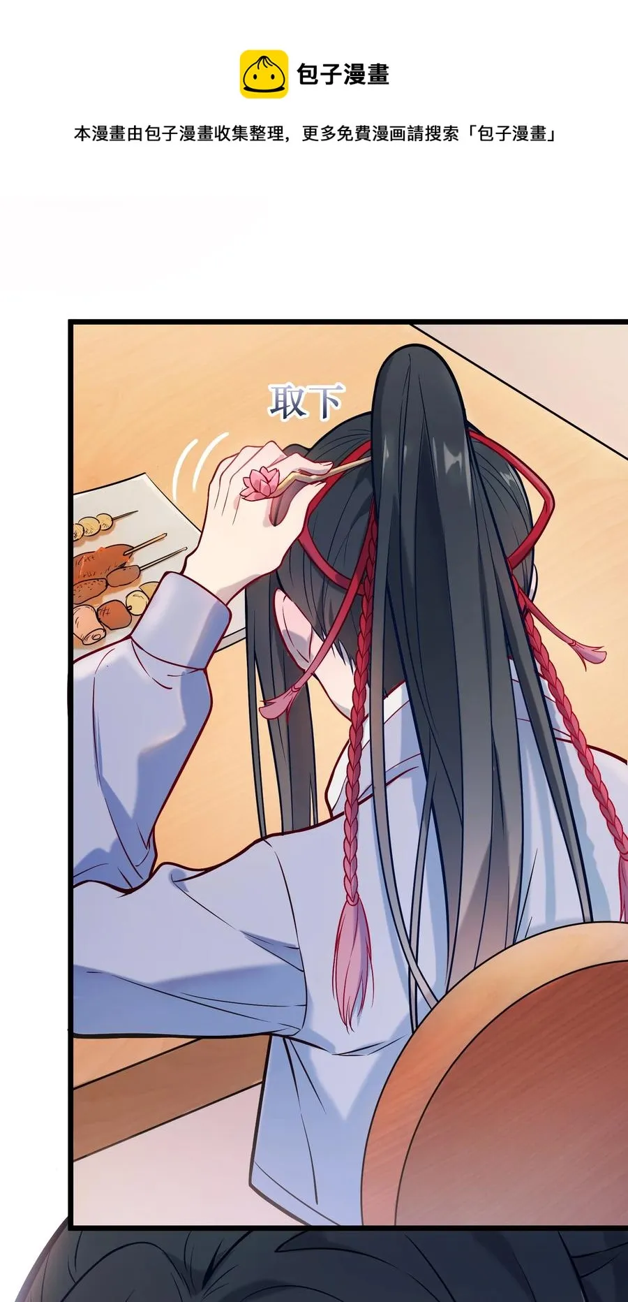 第54话 阎王坟场 第9页