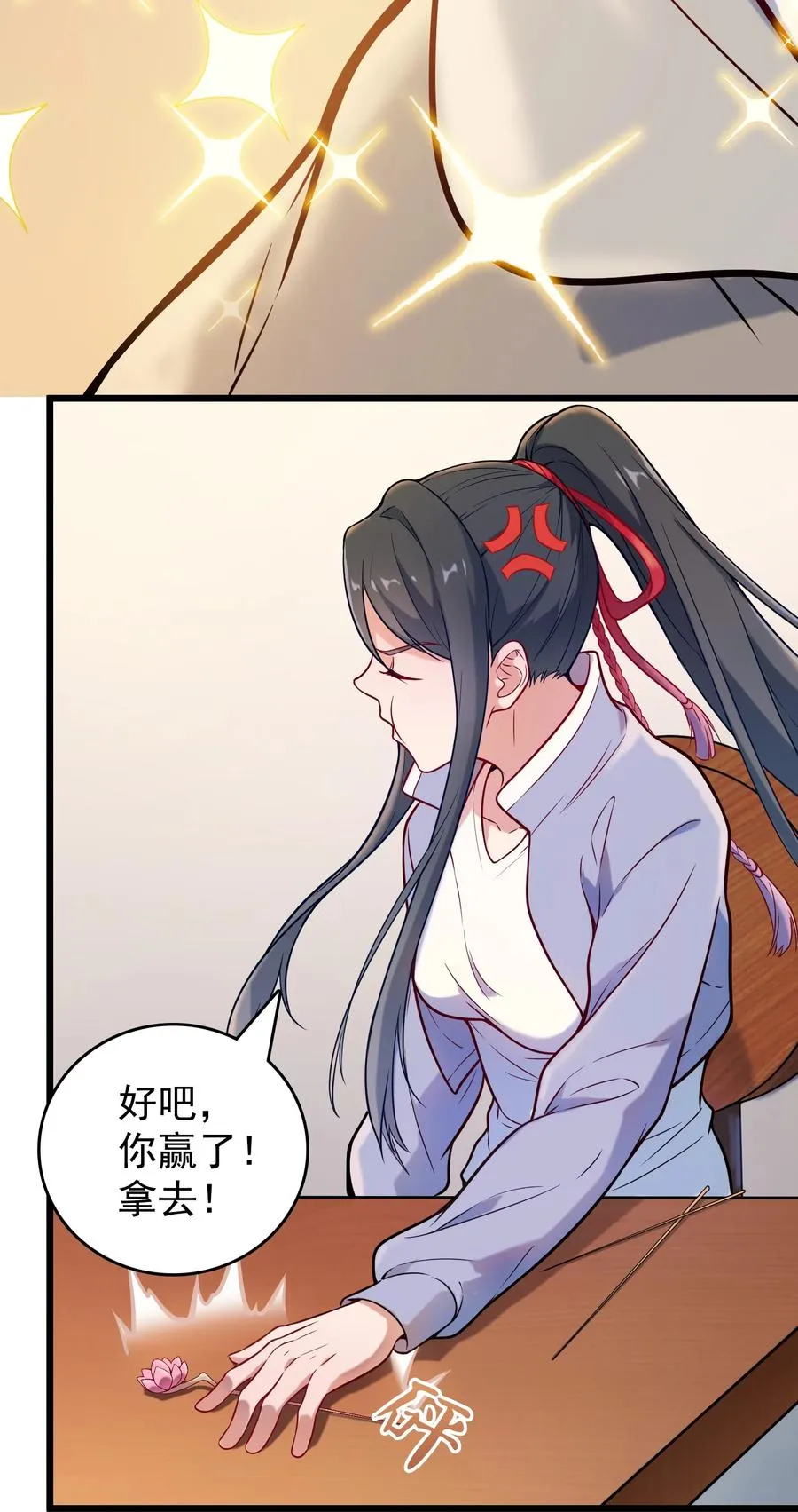 第54话 阎王坟场 第14页
