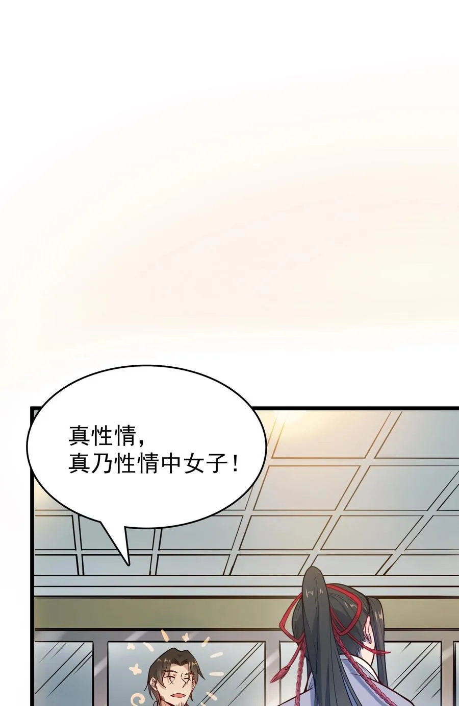 第54话 阎王坟场 第15页