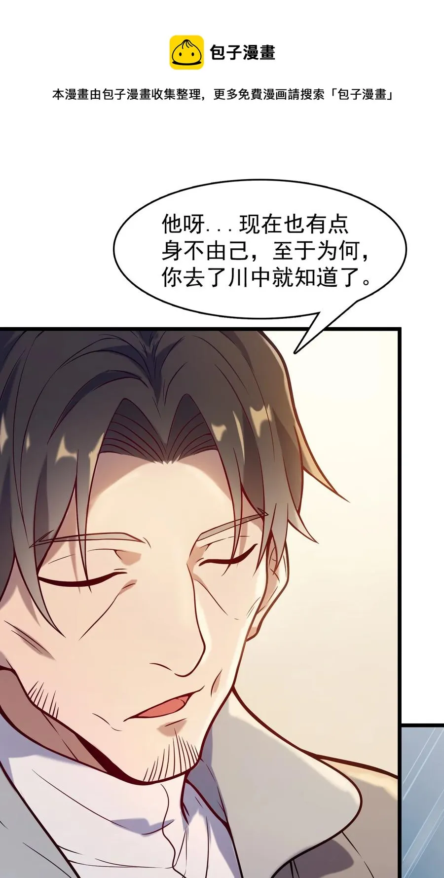 第54话 阎王坟场 第17页