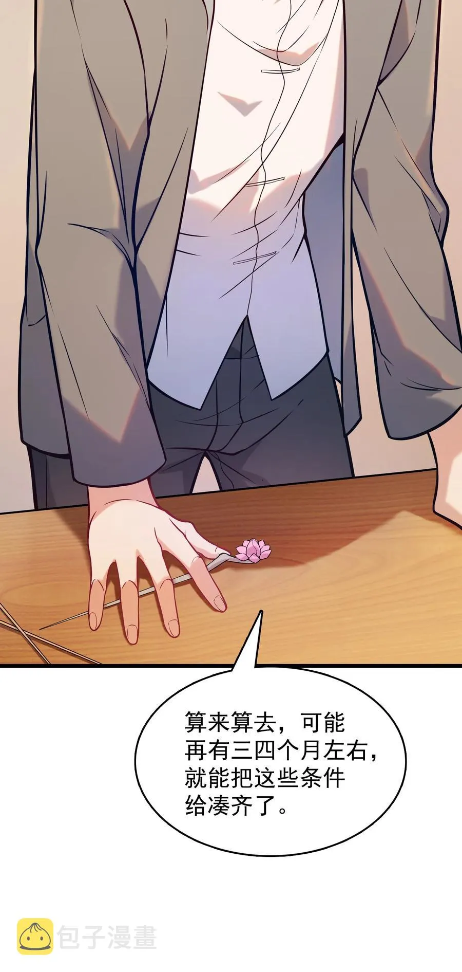 第54话 阎王坟场 第20页