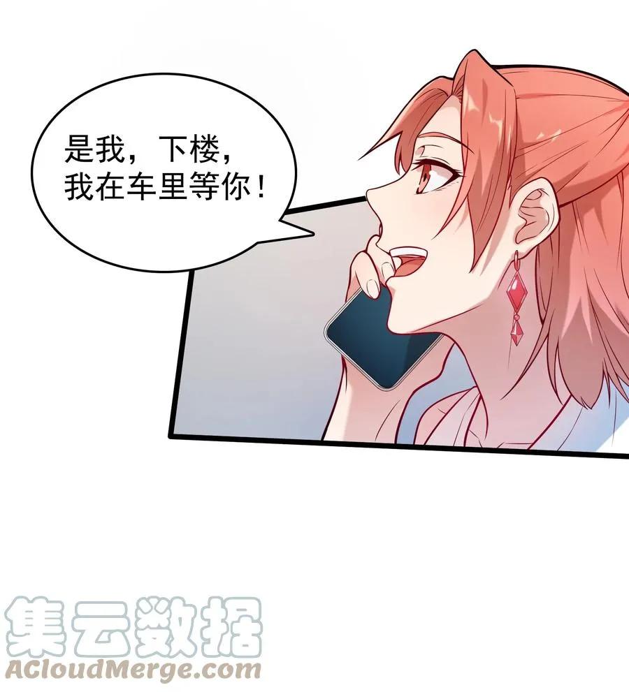 第54话 阎王坟场 第28页