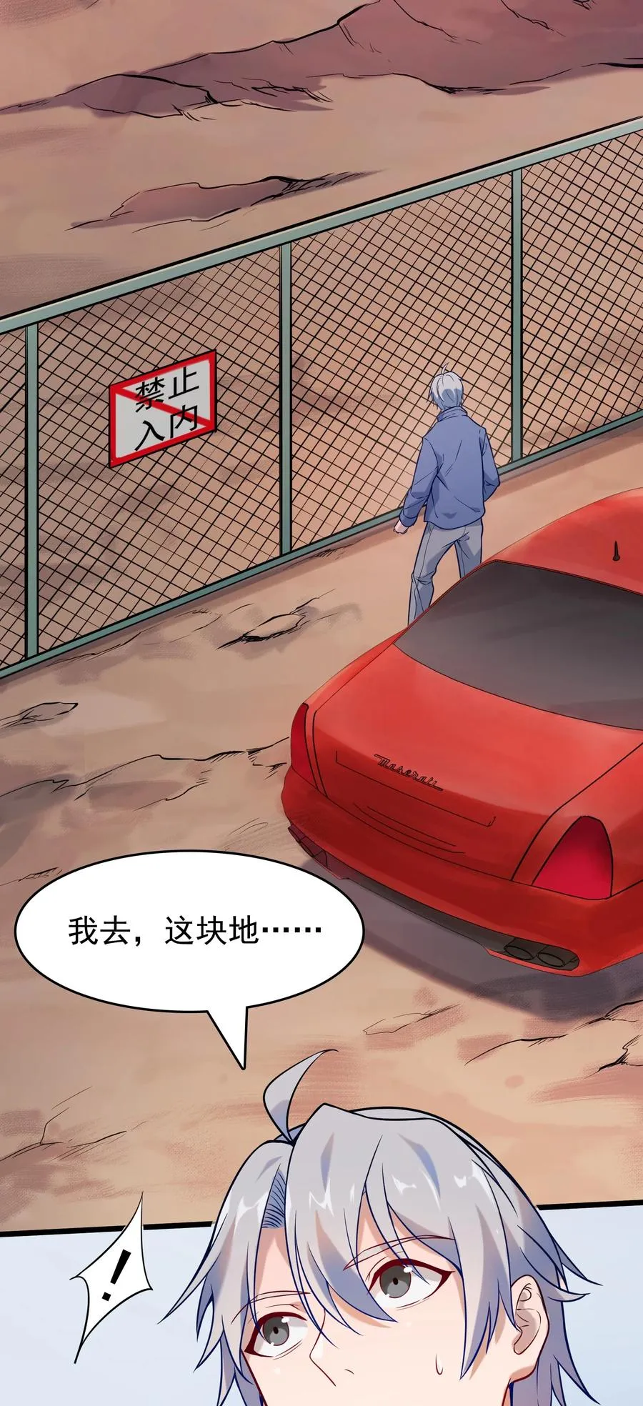 第54话 阎王坟场 第36页