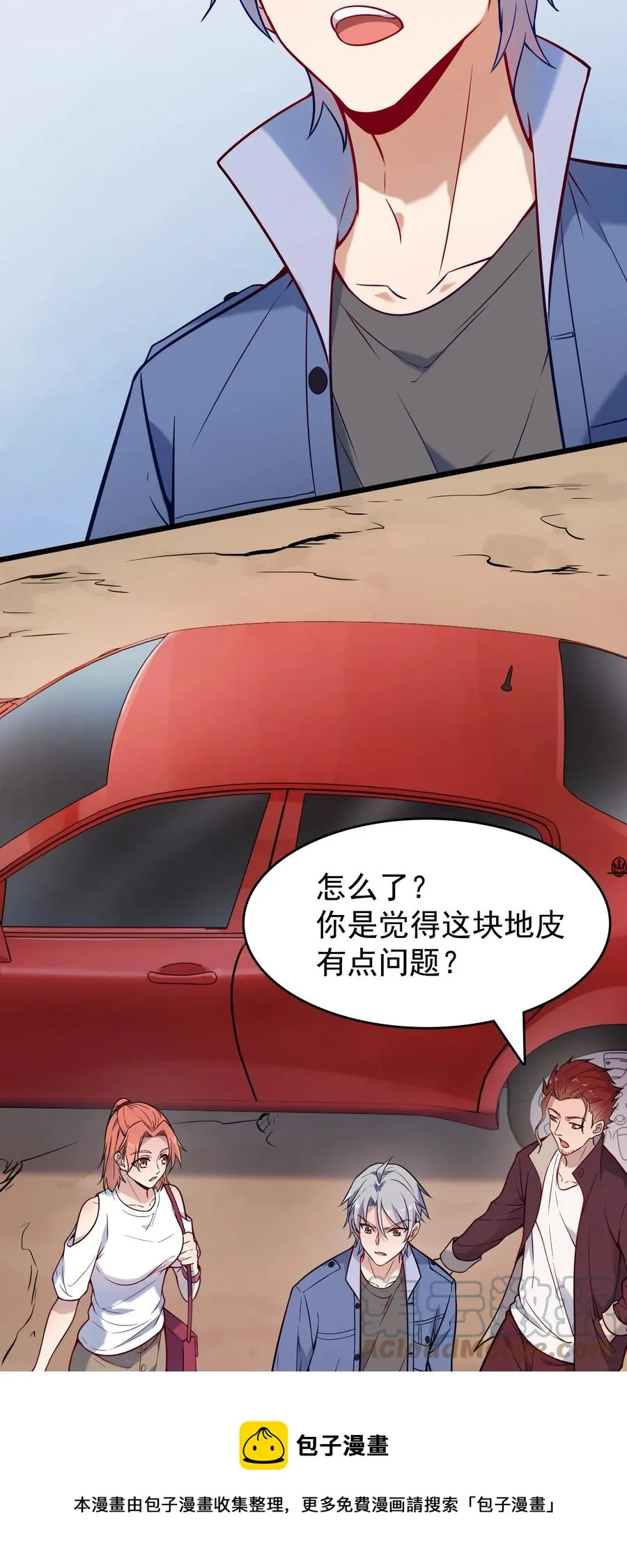 第54话 阎王坟场 第37页