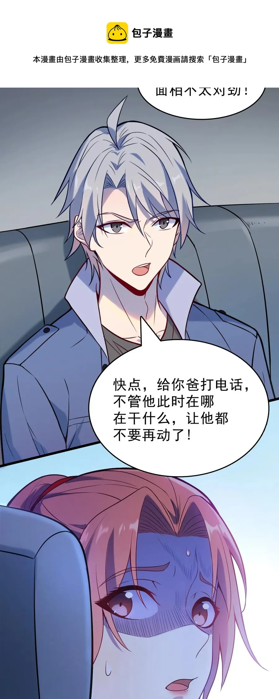 第54话 阎王坟场 第45页